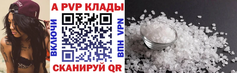 Alfa_PVP Соль MEGA Арсеньев