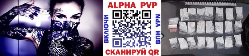 A-PVP Crystall Арсеньев