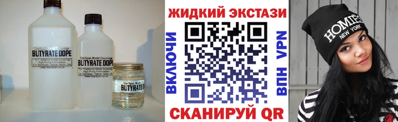 где купить наркоту Арсеньев KRAKEN рабочий сайт Бутират вода
