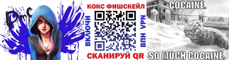 купить   Арсеньев  кракен сайт  Кокаин FishScale 