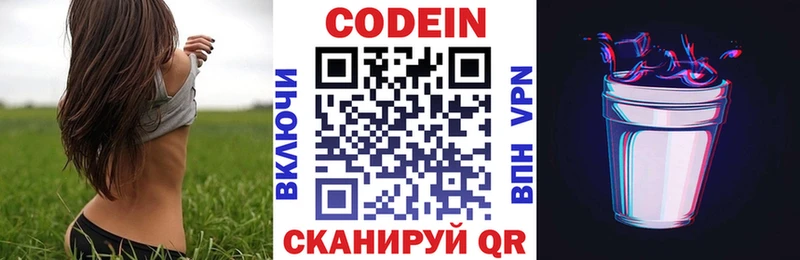 цена   дарк нет Telegram  Codein напиток Lean (лин)  Арсеньев 