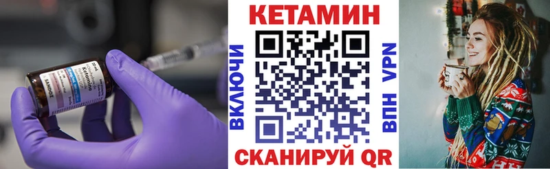 Кетамин VHQ  закладка  Арсеньев 