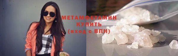 мяу мяу кристалл Арсеньев